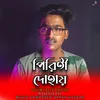 About Piriti Dohay Song