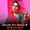 About Charcha Puri Duniya M Hori Rosan Tari Yaari Ki Song