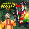 About Goga Medhi Ke Sardar Song