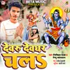 About Devru Devghar Chala Song