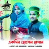 About Akdin Hossain Hassan Song