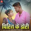 About Pirit Ke Dori Song