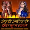 About mehandi malir ri hit kun layo Song