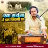 About Kya bharosa Hai Is Zindagi Ka Song