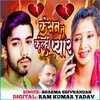 About Kesan Tu Kelhi Pyar Song