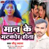 About Mal Ke Matkor Hota Song