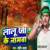 About Lalu Ji Ke Namwa Song