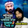 About Pagol Hasan Vaiyer Kotha Vulte Parina Song