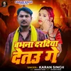 About Bhavan Dardiya Dethau Ge Song