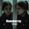 About Пиши Song