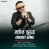 About Boter Chaya Cricket Song Song