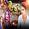 About Sendur Mitaye Ke Song