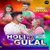 About Holi Ka Gulal Song