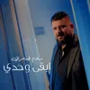 About Abka Wahdi Song