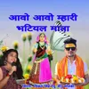 About Avo Avo Mhari Bhatiyal Mata Song