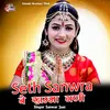 About Seth Sanwra Ne Khamma Gani Song