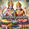 About Karagre Vaste Lakshmi Mantra 108 Times Jaap Song