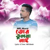 About Tor Tulona nai Song