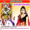 Sur Ko Sumar Le Mata Sharda Bundeli Desi Rai