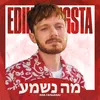 About מה נשמע (ма нишма) Song