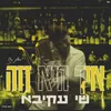 About איך היא זזה Song