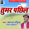 About Tumar Pachhil Song