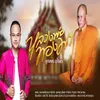 About หลวงพ่อทองมา Song