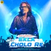 About Ekla Cholo Re Song