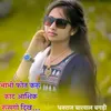 Bhabhi Phone Karu Kat Aashik Rusago Dikh