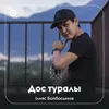 About Дос туралы Song