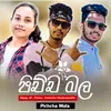 About Pichcha Mala Song