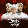 About Allah Mohan Song