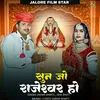 About Sun Jo Rajeshwar Ho Song