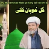 Pu Muhammad Nabi ye kery loi karam dy