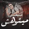 About بيتي ميتوهش Song