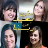 About مش بعيد عن ربنا Song