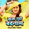 About Karu Tujhe Badnaam Song