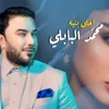 About Ahla Bnayah Song