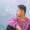 About 十二點的座位 Song