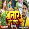 About Bhatar Kach Kach Kiya Re Song