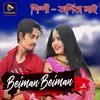 About Beiman Beiman Song