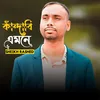 About Kandabi Amone Song