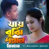 About Jay Bujhi Poran Song