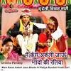 About Main Kaise Aakeli Jaun Bhado Ki Ratiya Bundeli Vivah Gari Song