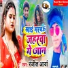 About Khai Marbau Jaharva Ge Jaan Song