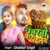 About Numberbo Lenhi Badal Ge Song