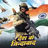 About Desh Ba Zindabad Song