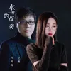 水一样的母亲