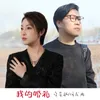 我的婚礼