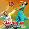 About Puthadi Bomma Pori Andhala Yuvarani, Pt. 2 Song